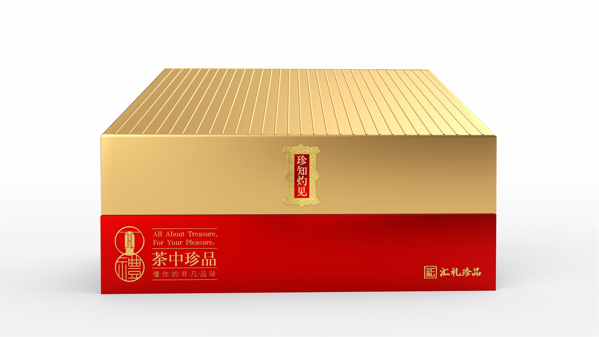 匯禮珍品品牌及包裝設(shè)計